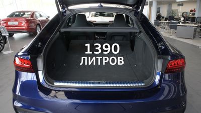 Объем багажника со сложенными сиденьями Audi A7
