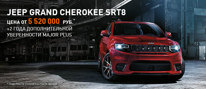 Jeep Grand Cherokee SRT8
