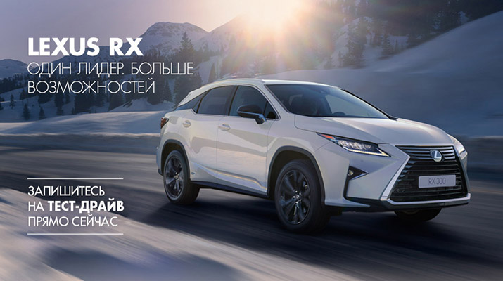 Lexus RX