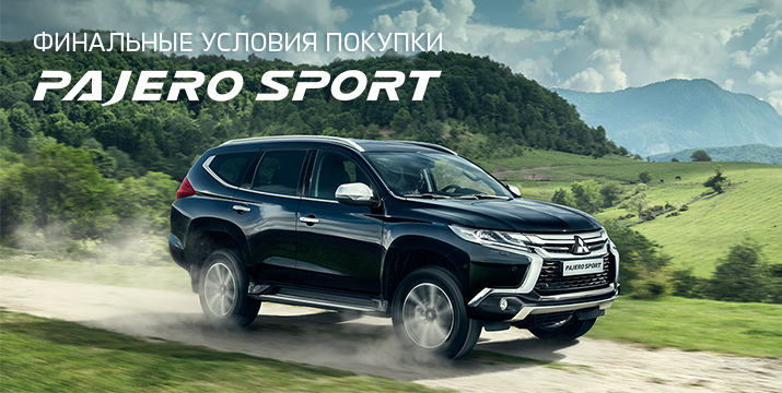 Mitsubishi Pajero Sport
