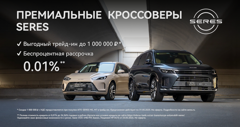 Seres — это больше, чем просто автомобиль!