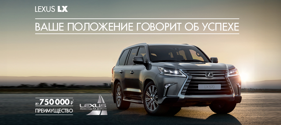 Lexus LX