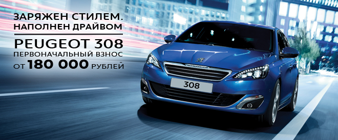 Peugeot 308
