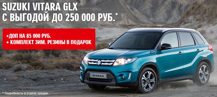 Suzuki Vitara GLX