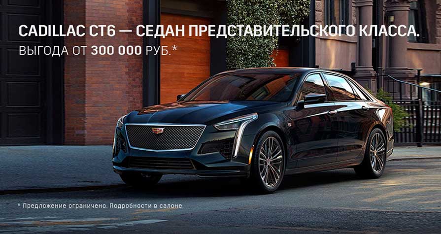 Cadillac CT6