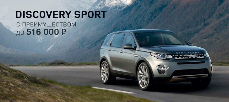 discovery sport