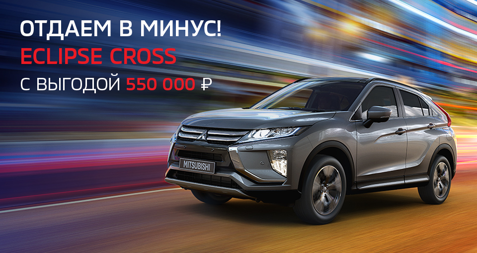 Mitsubishi ECLIPSE CROSS