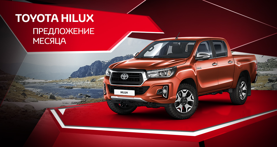 Toyota Hilux