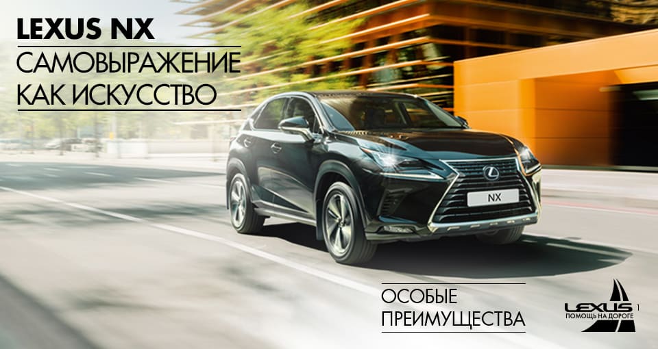 Lexus NX