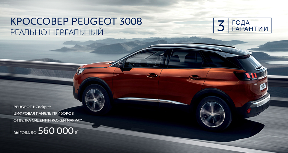 Peugeot 3008