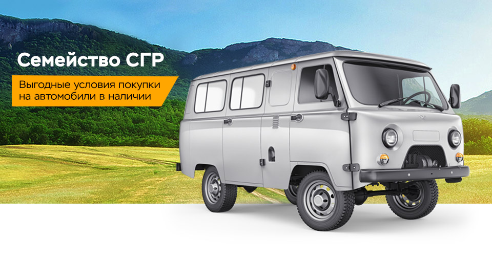 UAZ SGR
