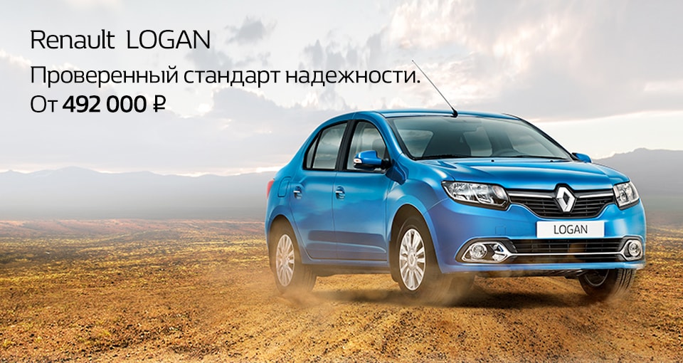 Renault Logan