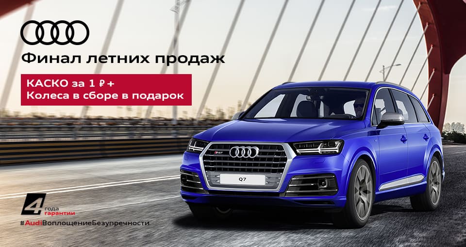 Audi Q7