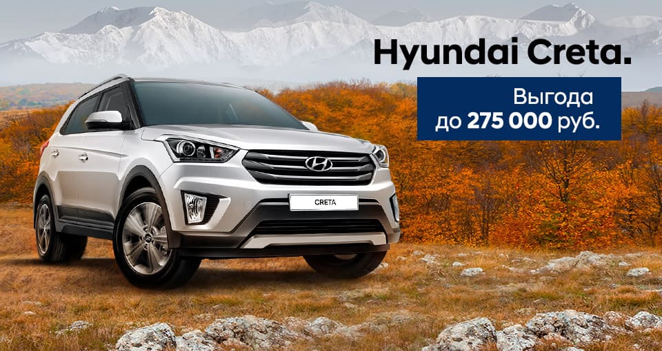 Hyundai Creta