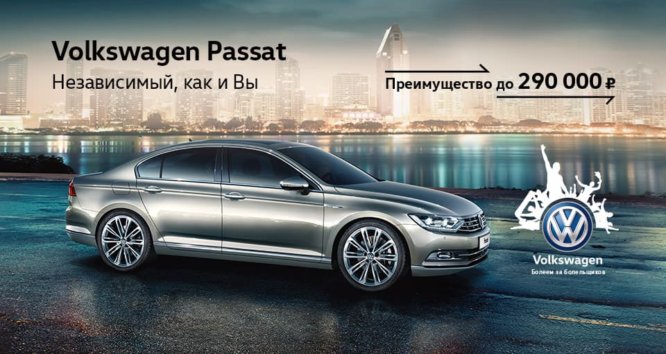 Passat