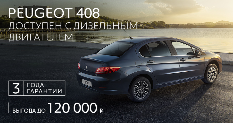 Peugeot 408