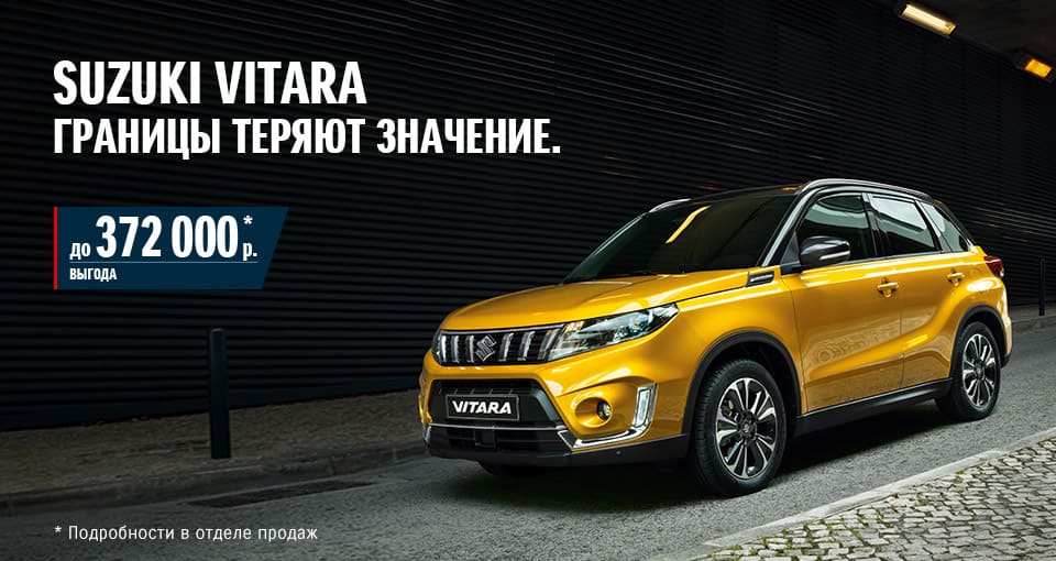 Suzuki Vitara