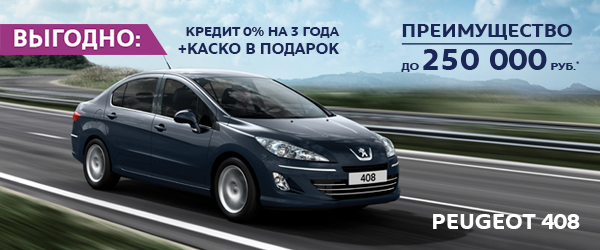 Peugeot 408