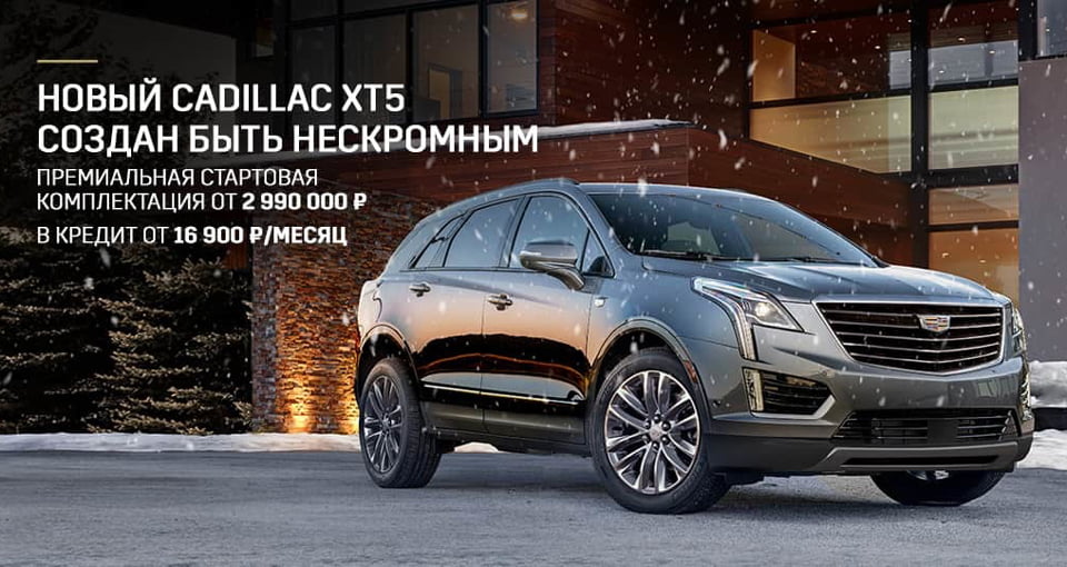 Cadillac XT5