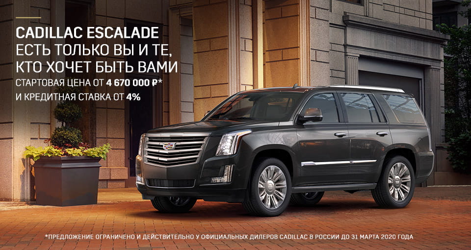 Cadillac Escalade