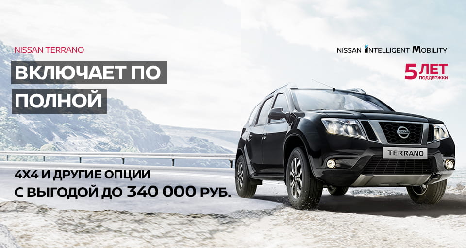 Terrano