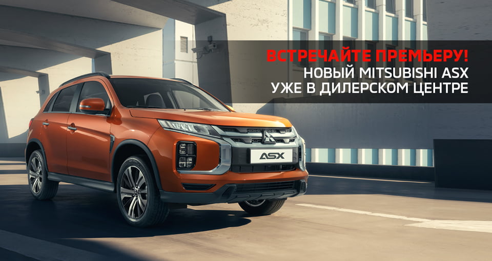Обновленный кроссовер Mitsubishi ASX