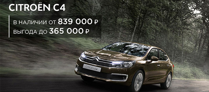 citroen c4