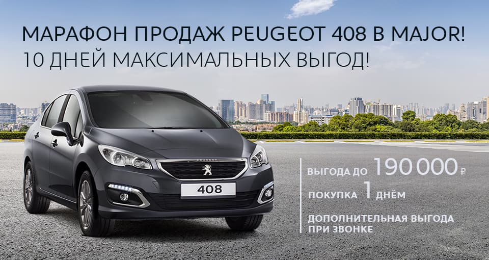 Peugeot 408