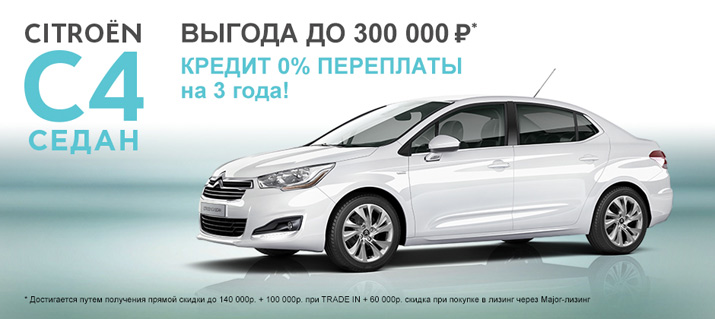 citroen c4