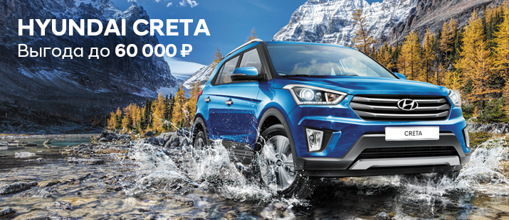 Hyundai Creta