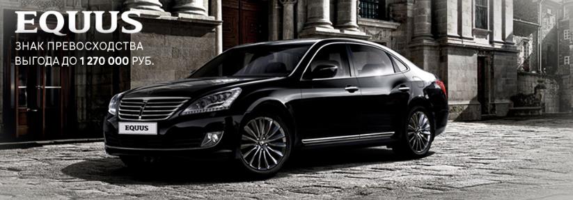 Hyundai Equus