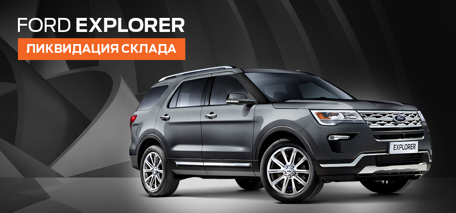 FORD EXPLORER