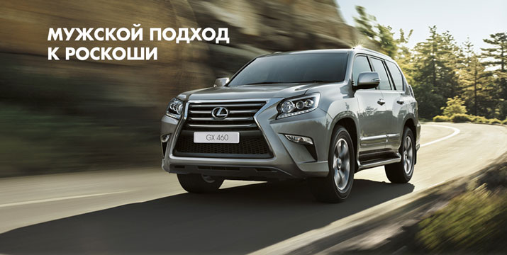 Lexus GX