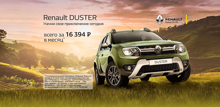 Renault Duster