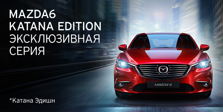 Mazda6 Katana Edition