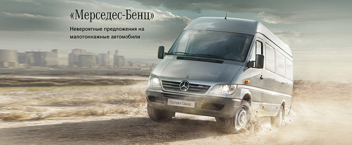 mercedes benz sprinter