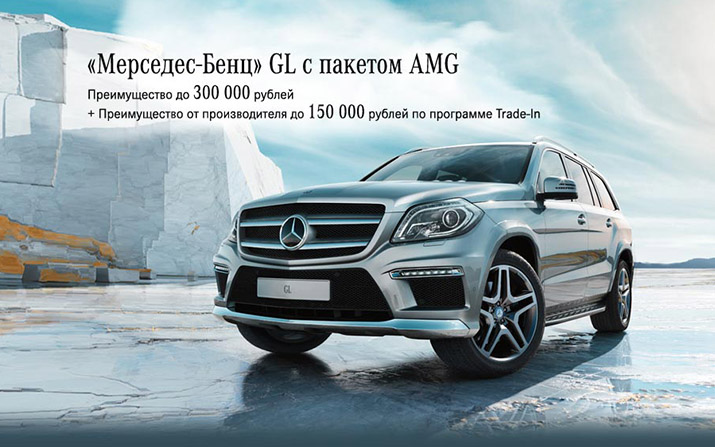 «Мерседес-Бенц» GL-Класс