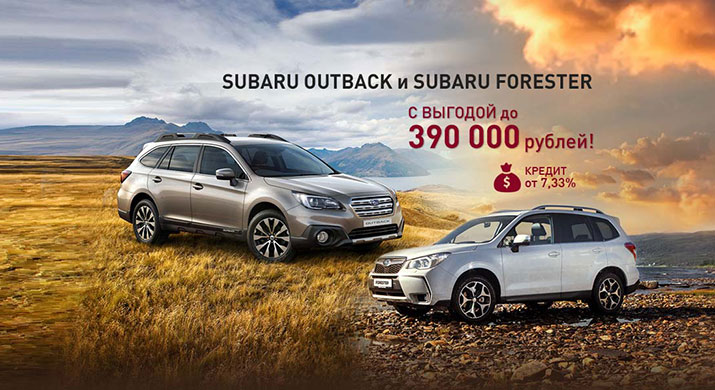 Автомобили Subaru