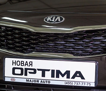 KIA Optima
