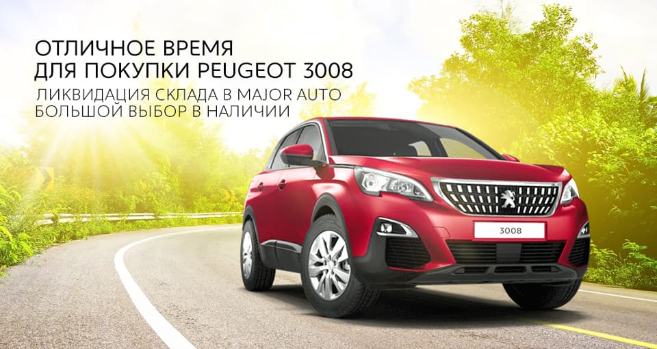 peugeot3008