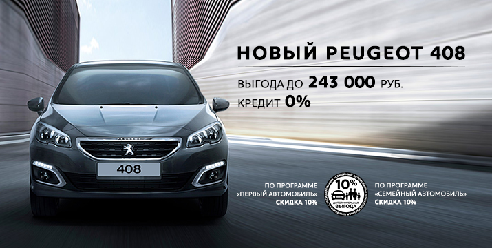 PEUGEOT 408