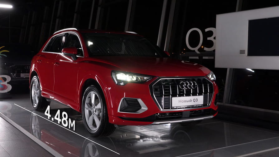 Длина Audi Q3