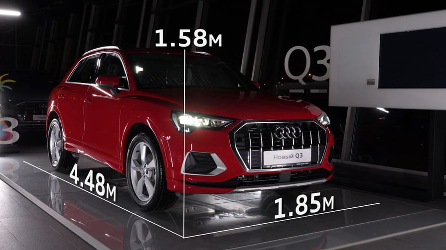 Ширина Audi Q3