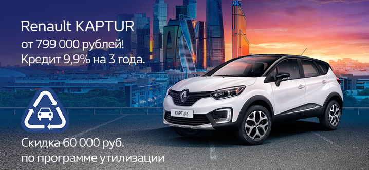 Renault Kaptur