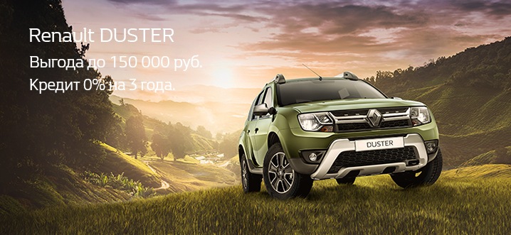 Renault DUSTER