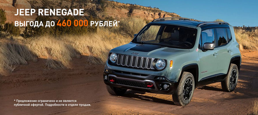 Jeep Renegade