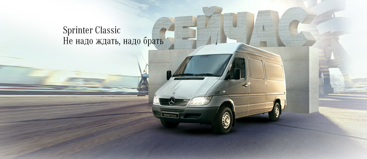 Sprinter Classic