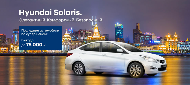 Hyundai Solaris 2016