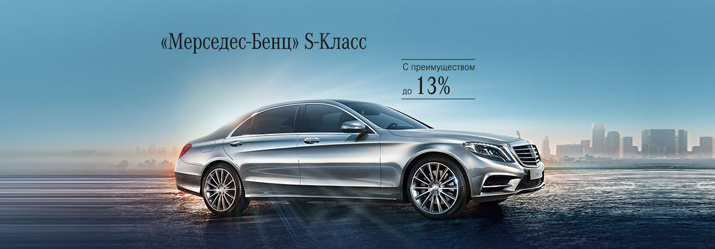 mercedes benz s-class