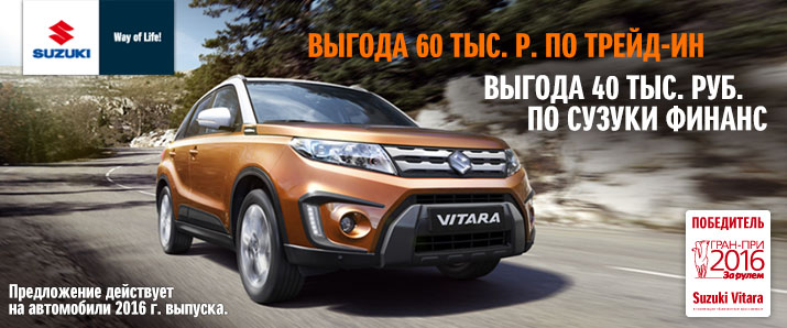 Suzuki Vitara